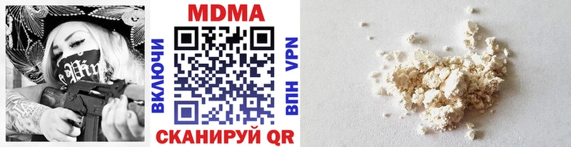 MDMA VHQ купить закладку Гурьевск