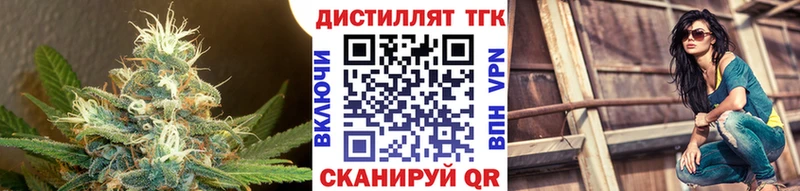 Дистиллят ТГК THC oil Гурьевск